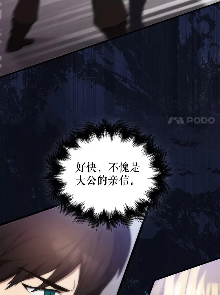 6.面见大公 第110页