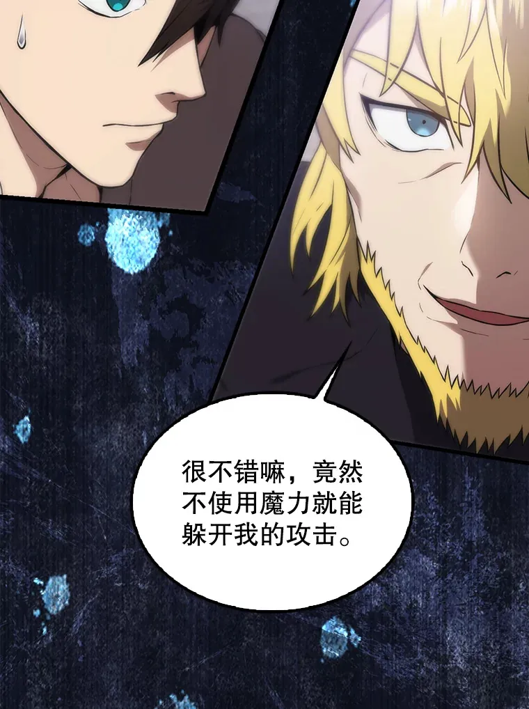 6.面见大公 第111页