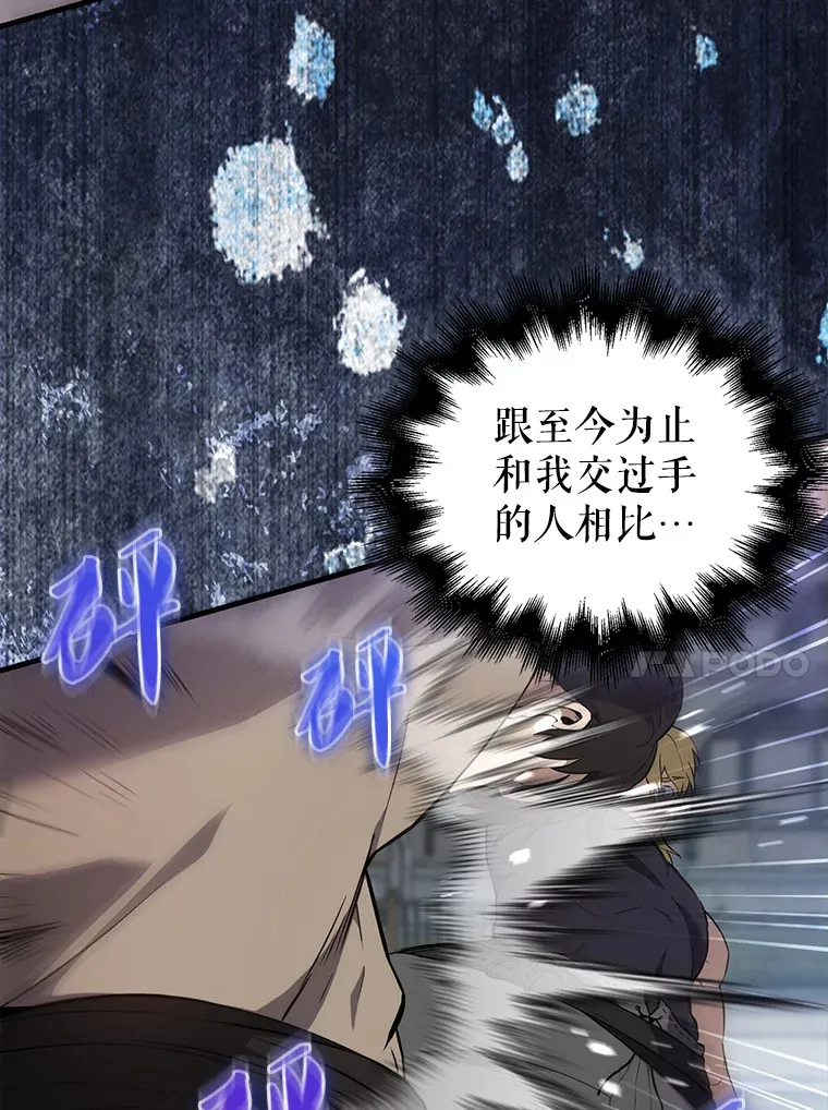 6.面见大公 第113页