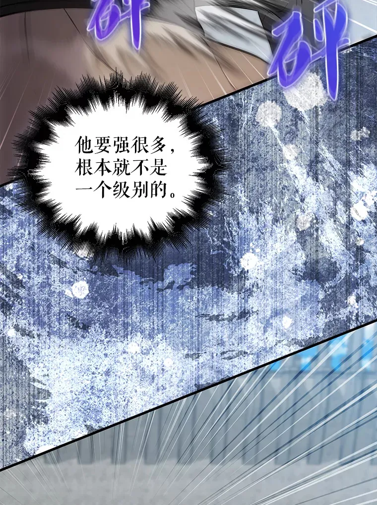 6.面见大公 第114页