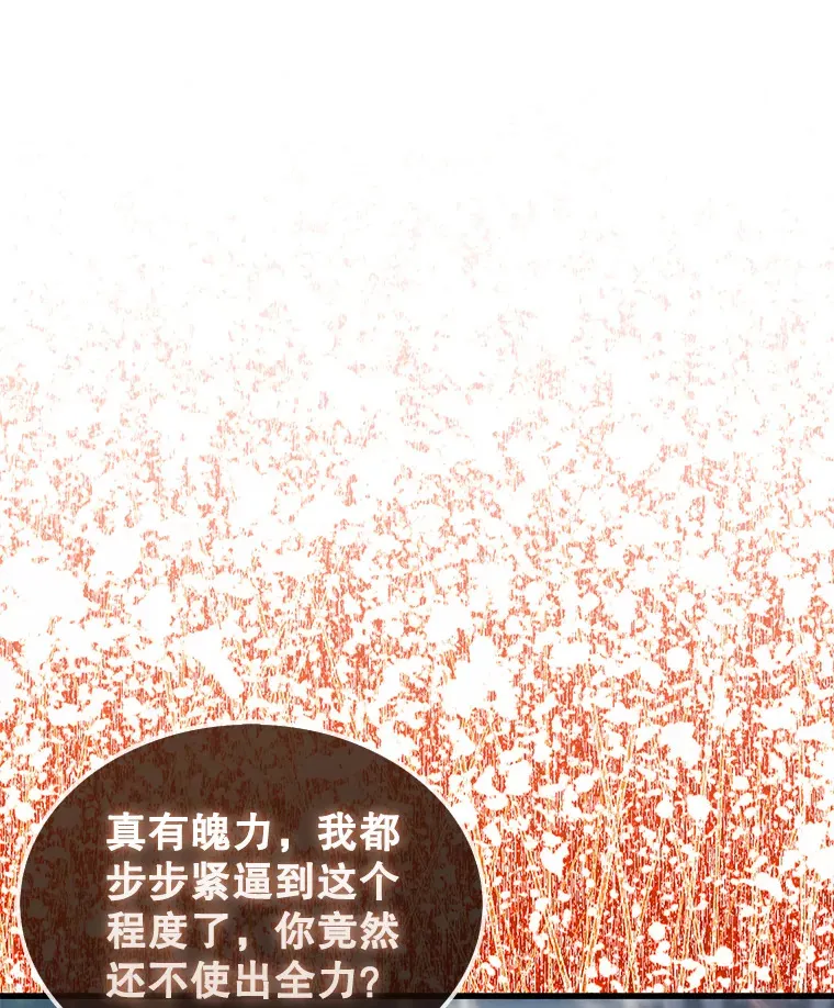 6.面见大公 第117页