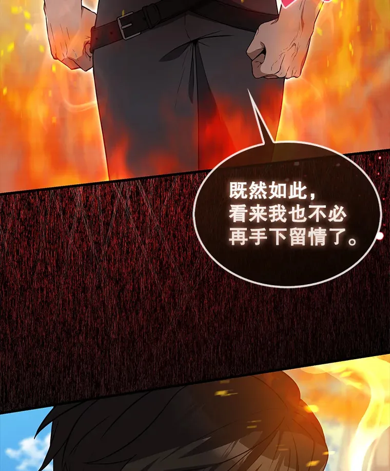 6.面见大公 第119页