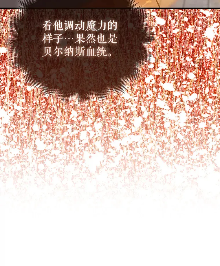 6.面见大公 第121页