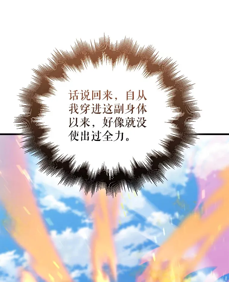 6.面见大公 第122页