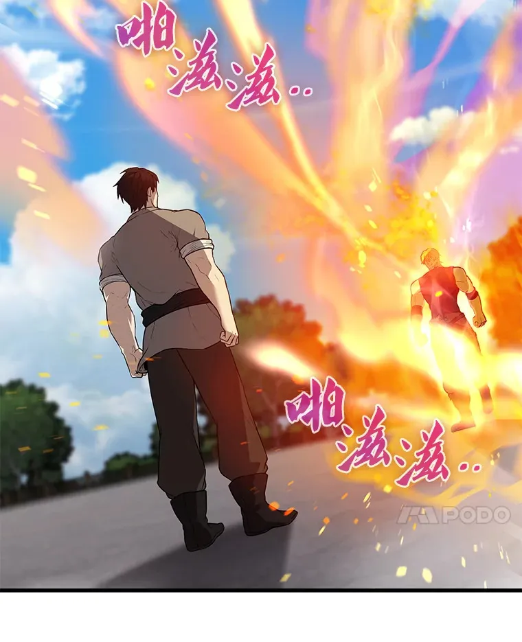 6.面见大公 第123页