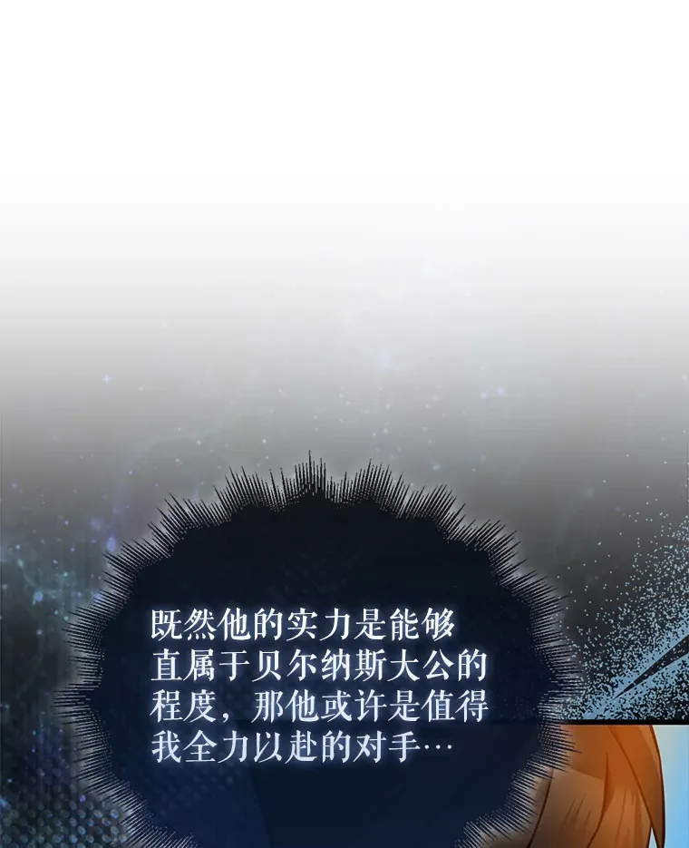 6.面见大公 第124页