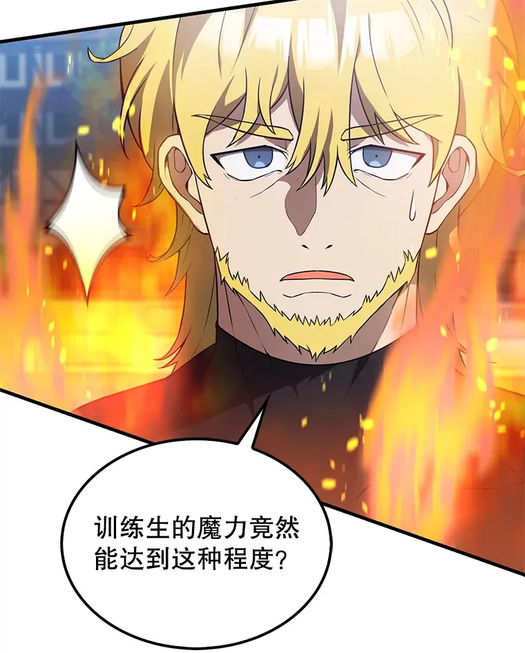 6.面见大公 第132页