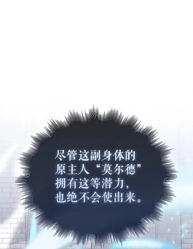 6.面见大公 第133页