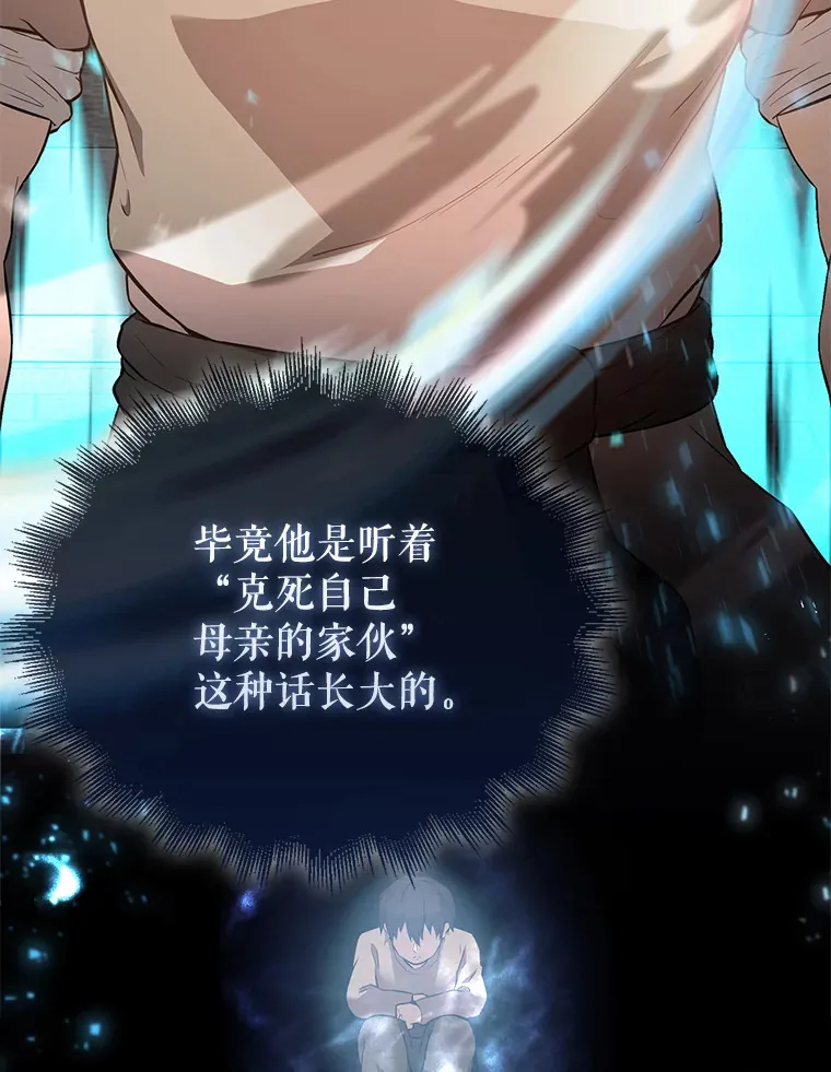 6.面见大公 第135页