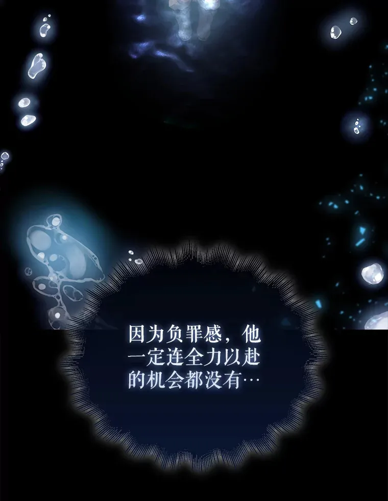 6.面见大公 第136页