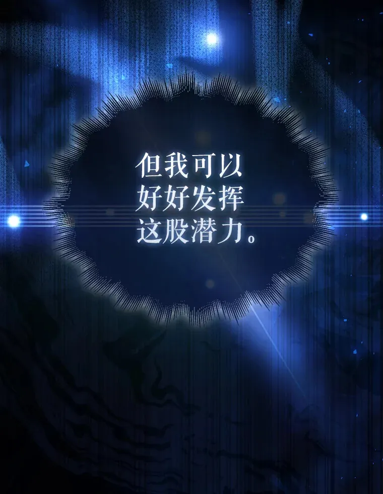 6.面见大公 第139页