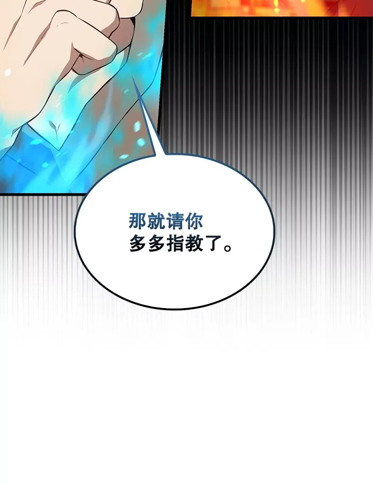 6.面见大公 第141页