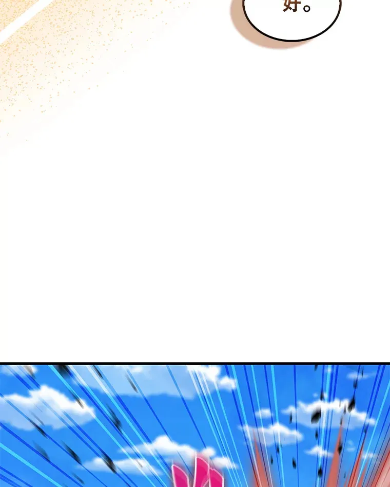 6.面见大公 第143页