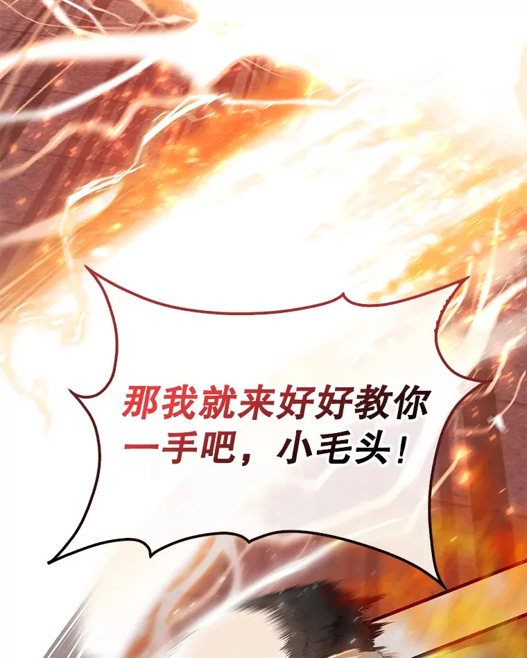 6.面见大公 第145页