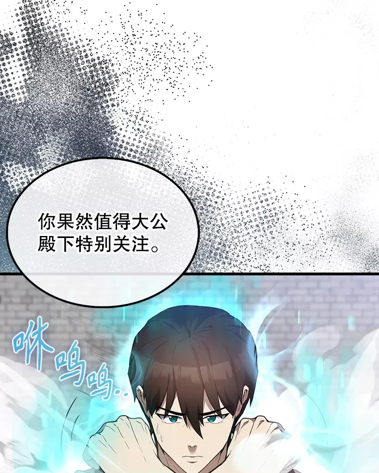 6.面见大公 第150页