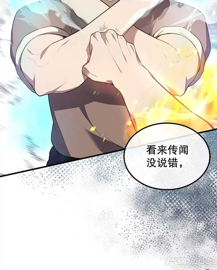6.面见大公 第151页
