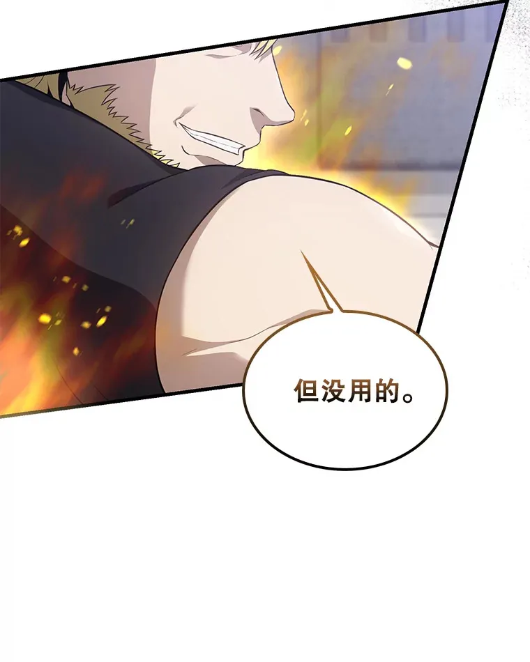 6.面见大公 第152页