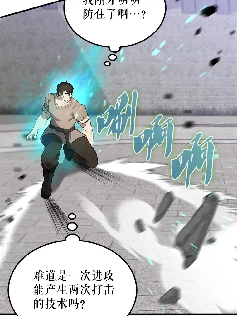 6.面见大公 第156页