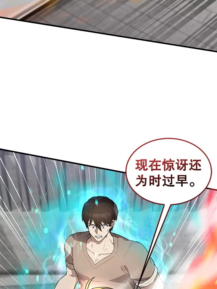 6.面见大公 第158页