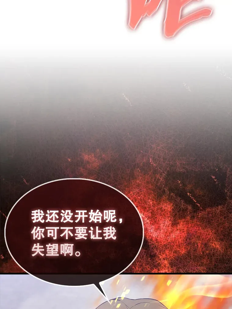 6.面见大公 第165页