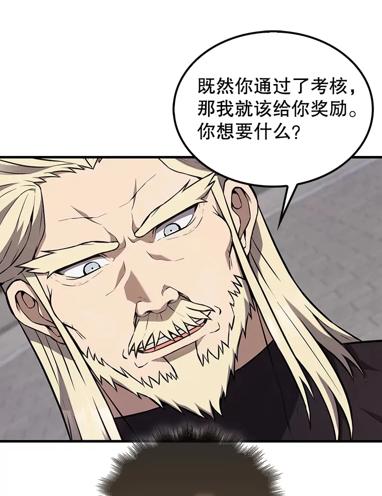 7.奖励 第82页