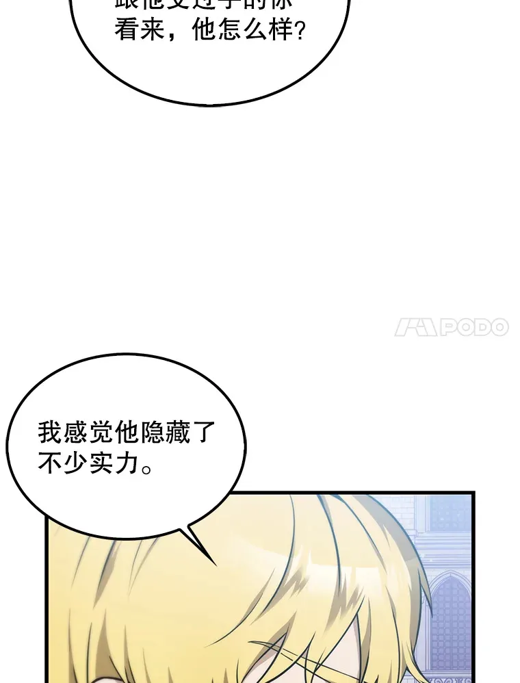 8.被针对 第7页