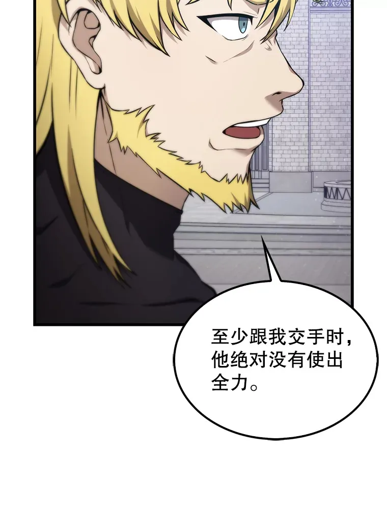 8.被针对 第8页