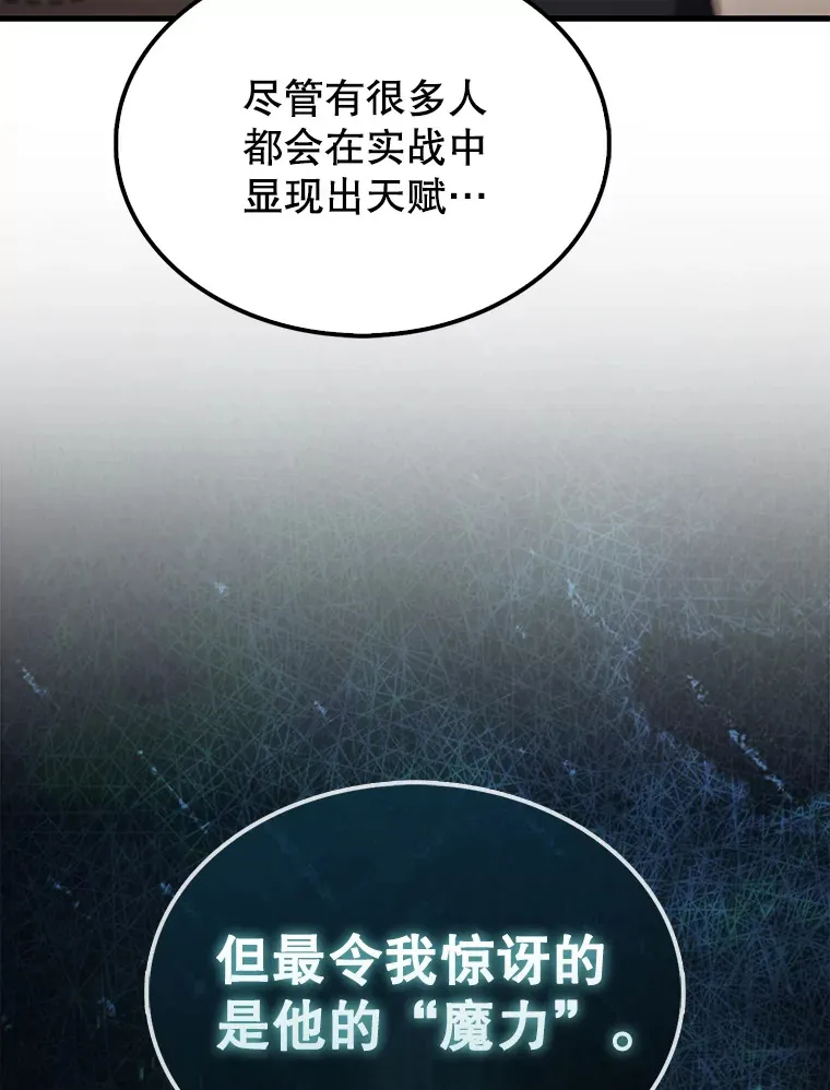 8.被针对 第12页