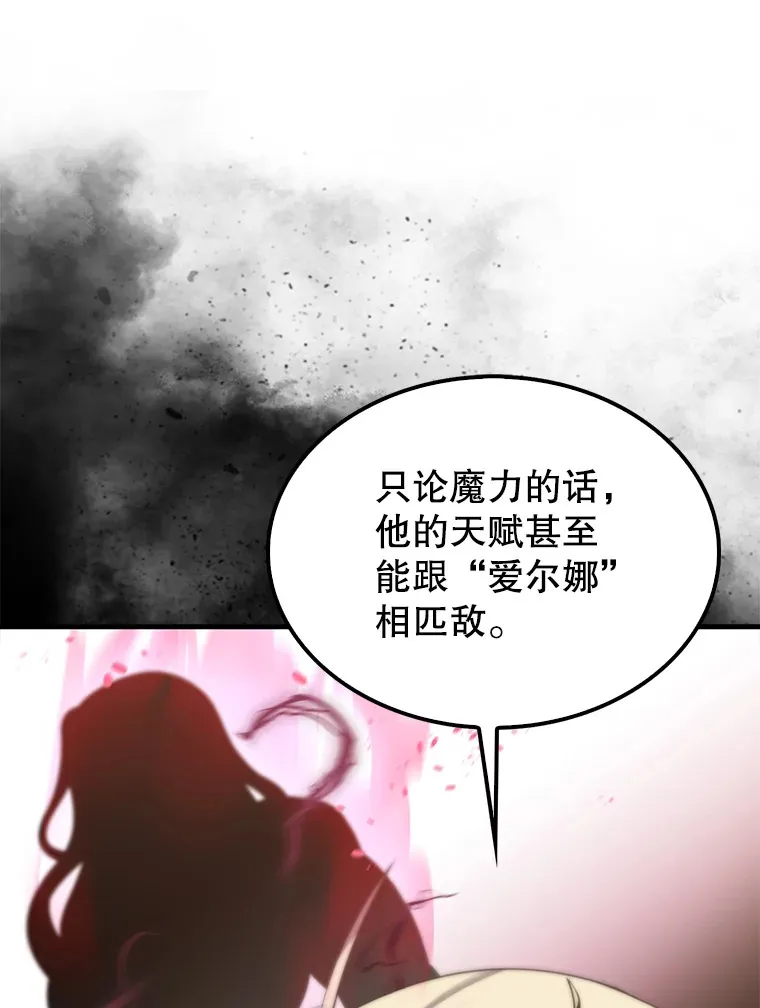 8.被针对 第15页