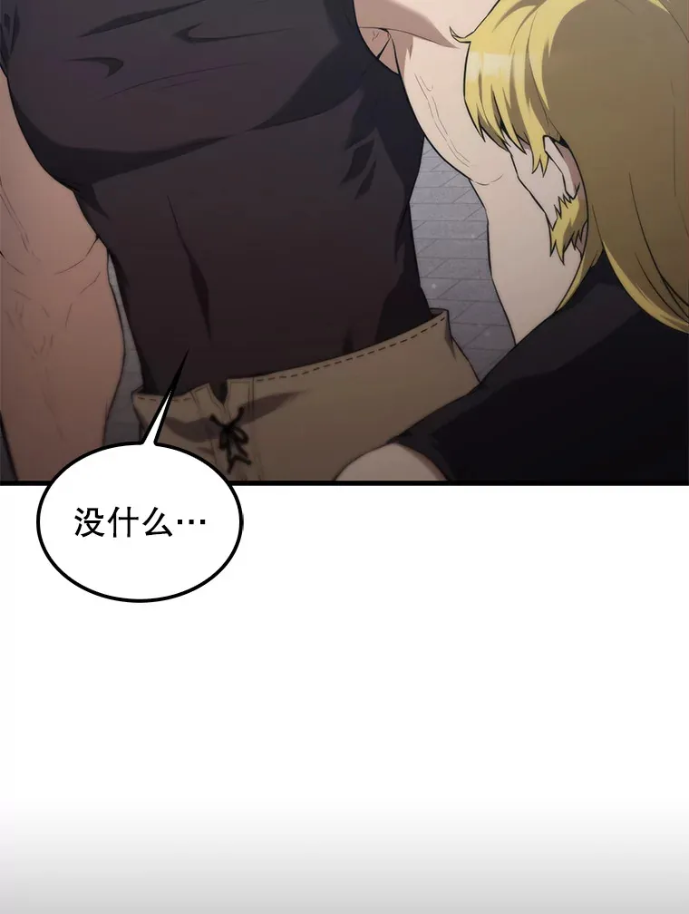 8.被针对 第18页