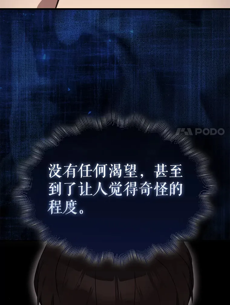 8.被针对 第20页
