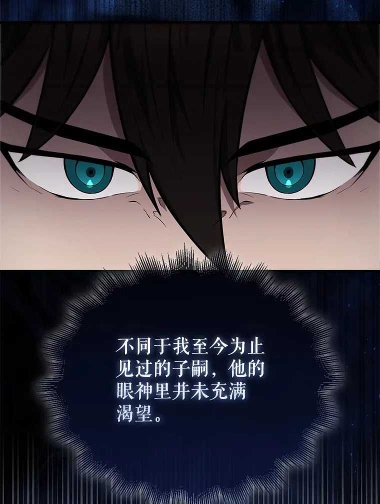 8.被针对 第22页