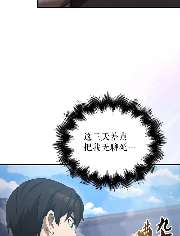 8.被针对 第31页