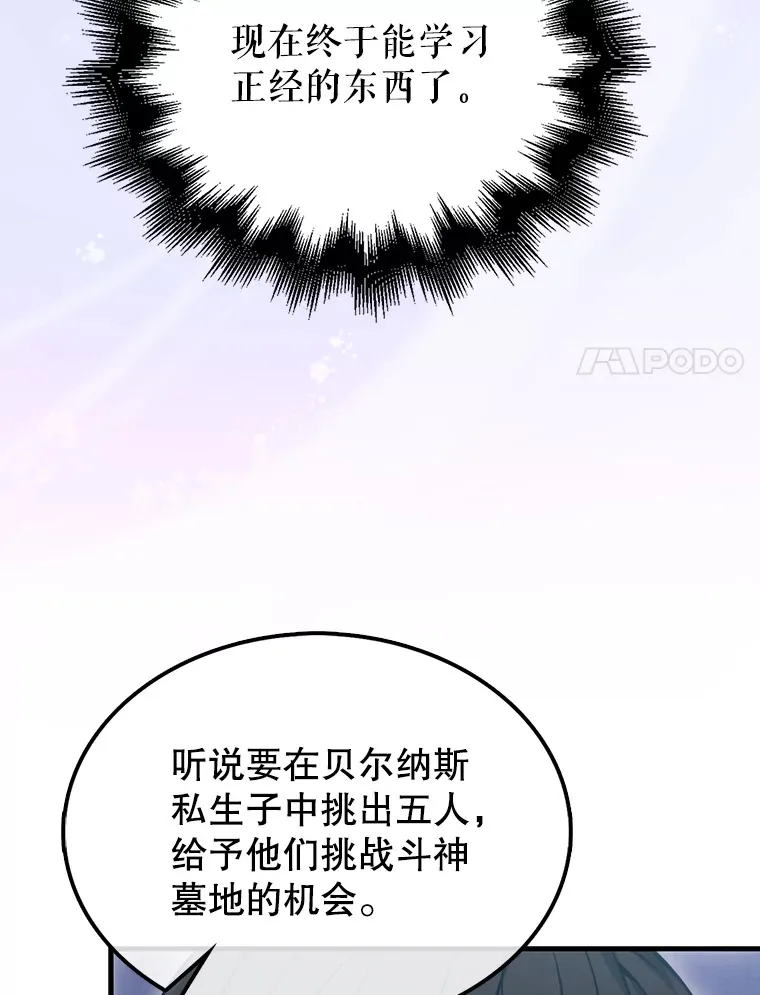 8.被针对 第33页