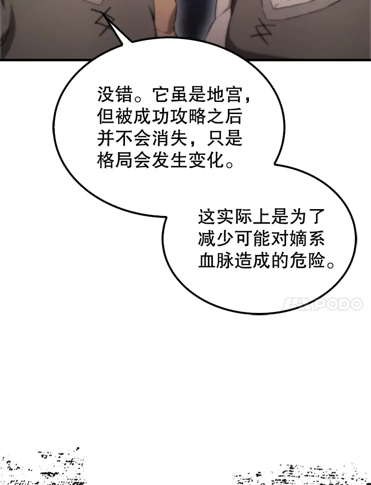8.被针对 第36页