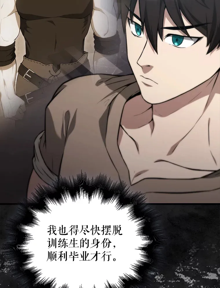 8.被针对 第38页