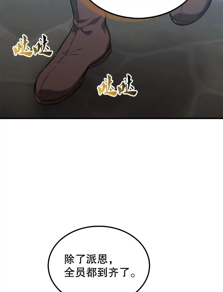 8.被针对 第40页