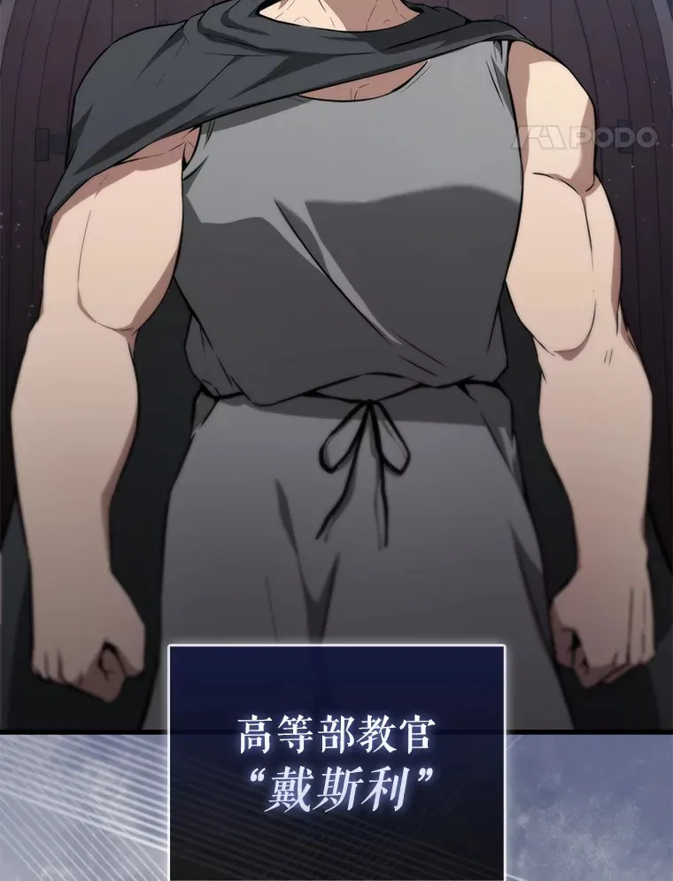 8.被针对 第43页