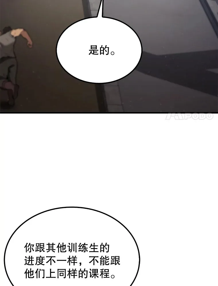 8.被针对 第46页