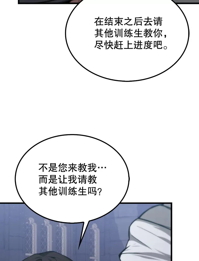 8.被针对 第48页