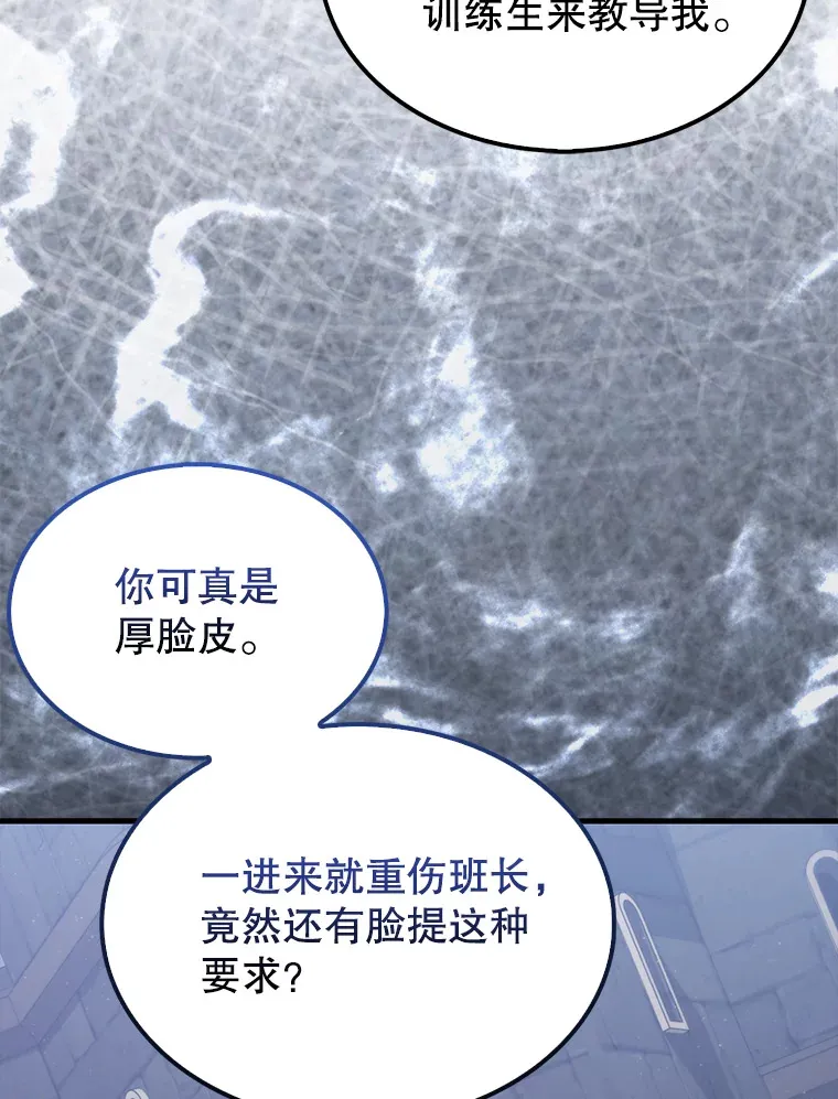 8.被针对 第50页