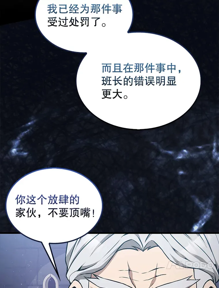 8.被针对 第52页