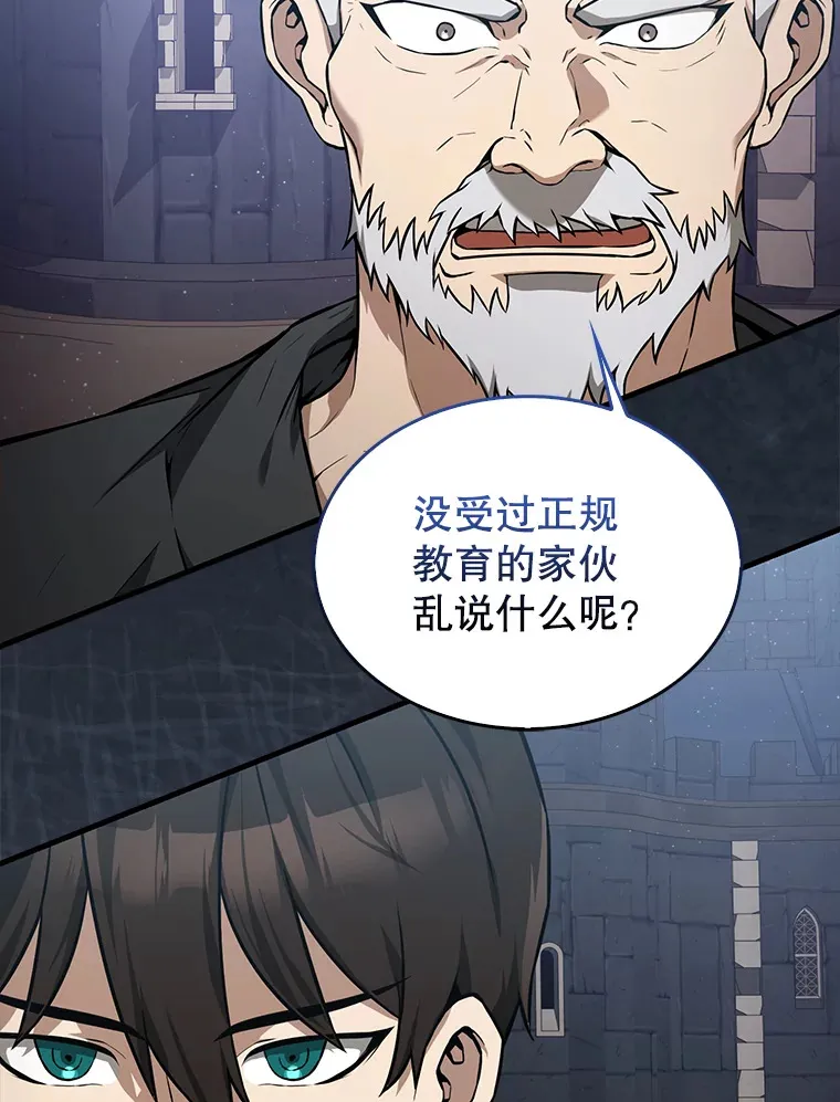 8.被针对 第53页