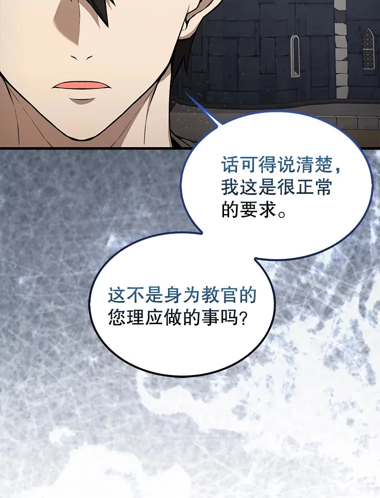 8.被针对 第54页