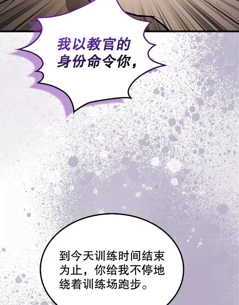 8.被针对 第61页