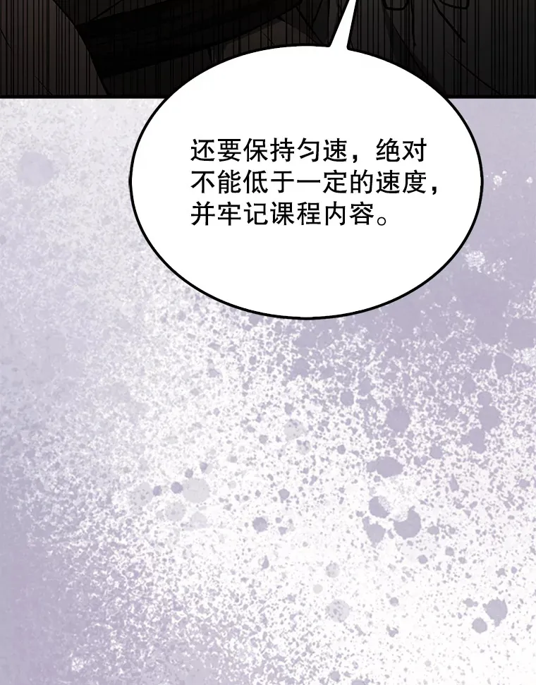 8.被针对 第63页
