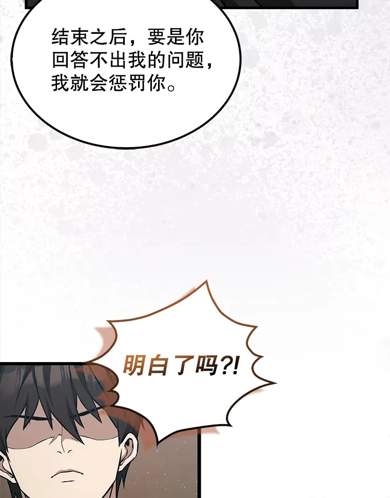 8.被针对 第65页