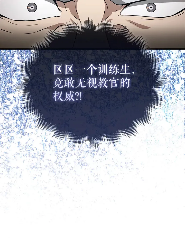 8.被针对 第71页