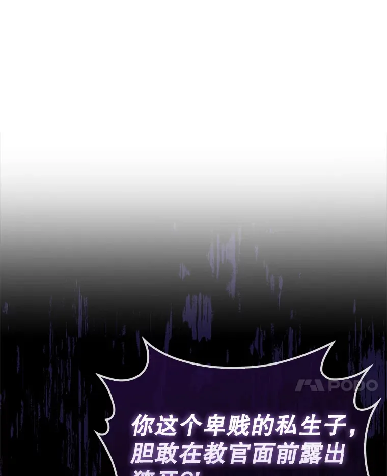 8.被针对 第72页