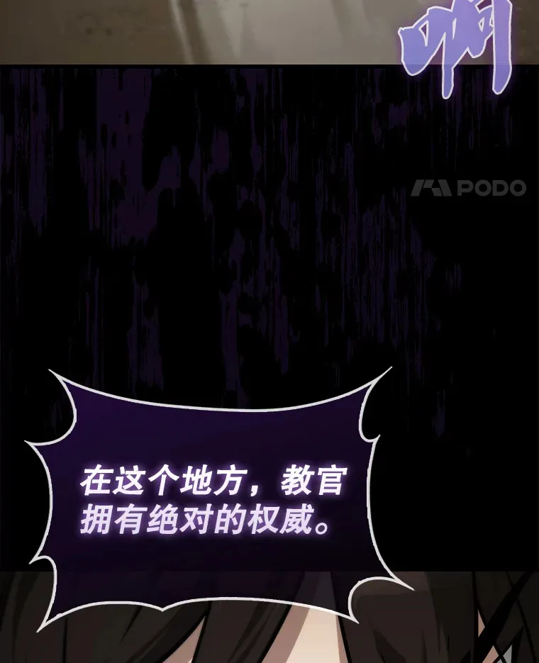 8.被针对 第76页